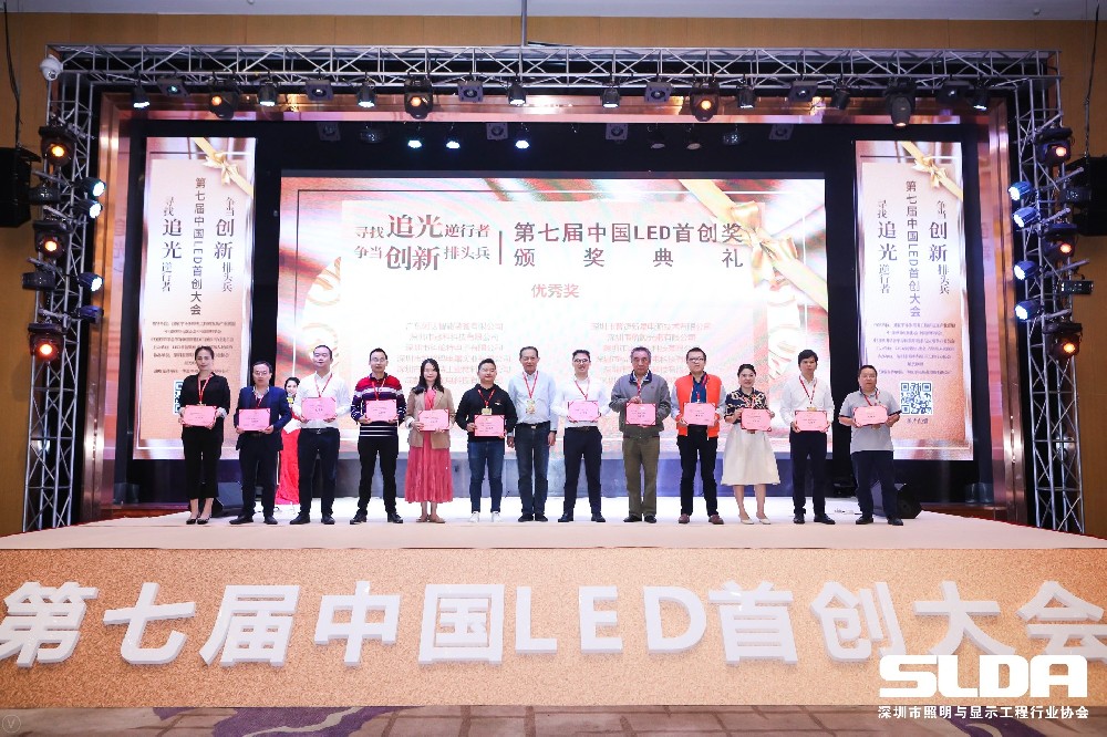 “LED調(diào)光器?”榮獲LED首創(chuàng)獎(jiǎng)優(yōu)秀獎(jiǎng)