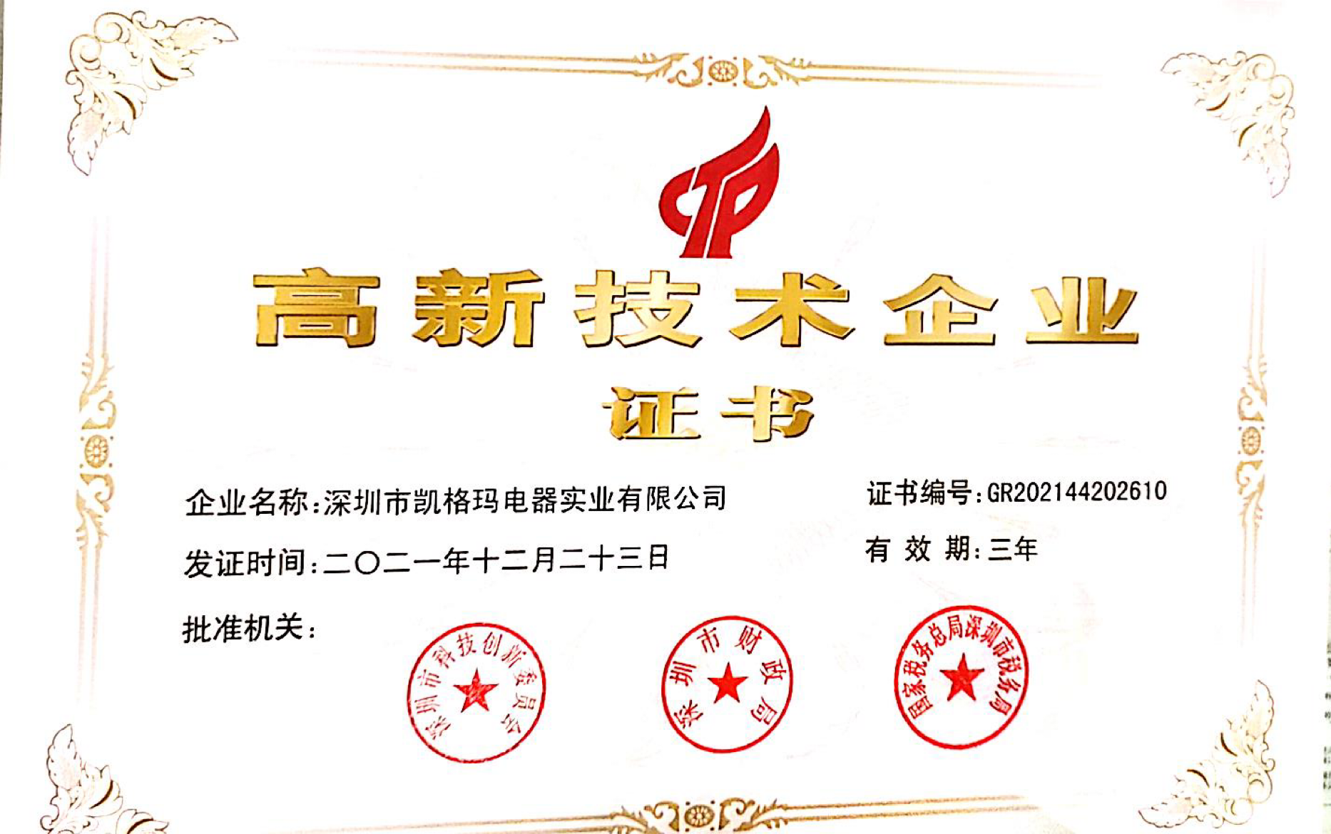 國高證書.png